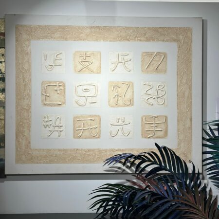 Tableau/Toile rectangulaire motif Hieroglyphes